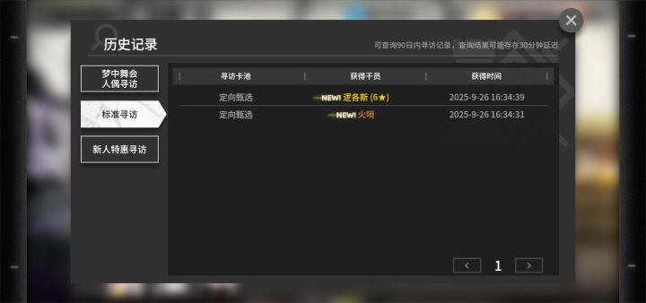 ???还是新手保护期截图