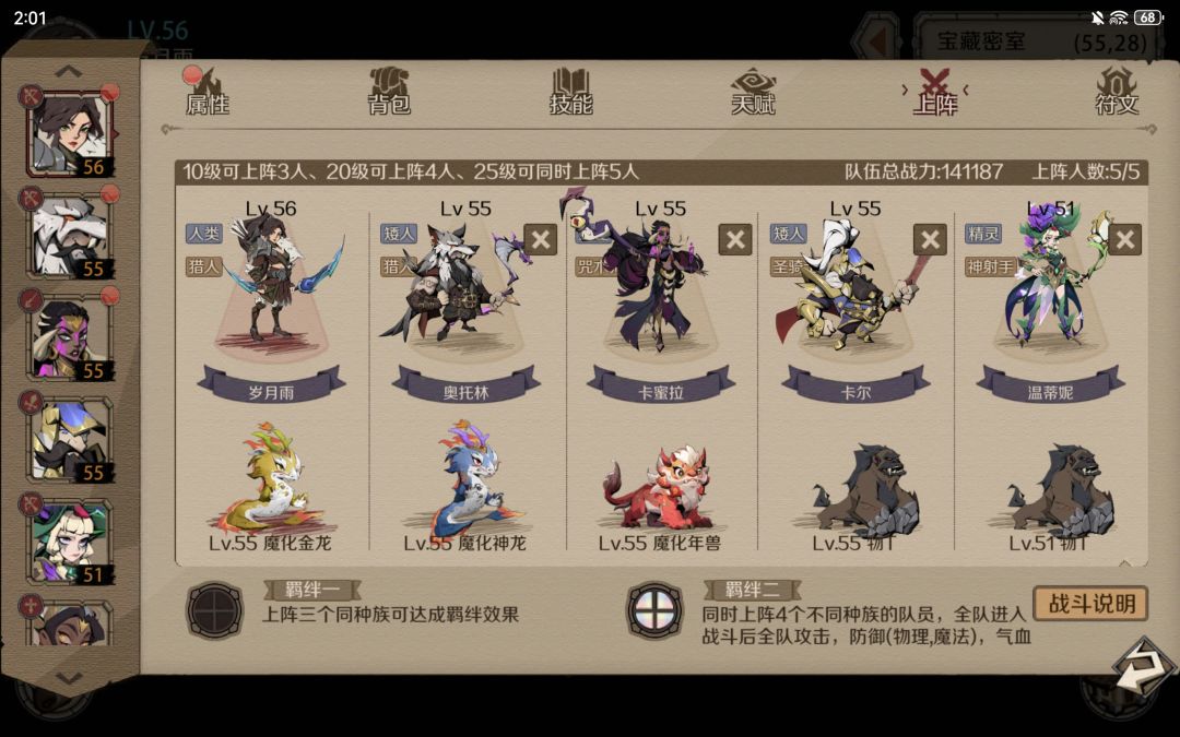 接下来要练什么 1