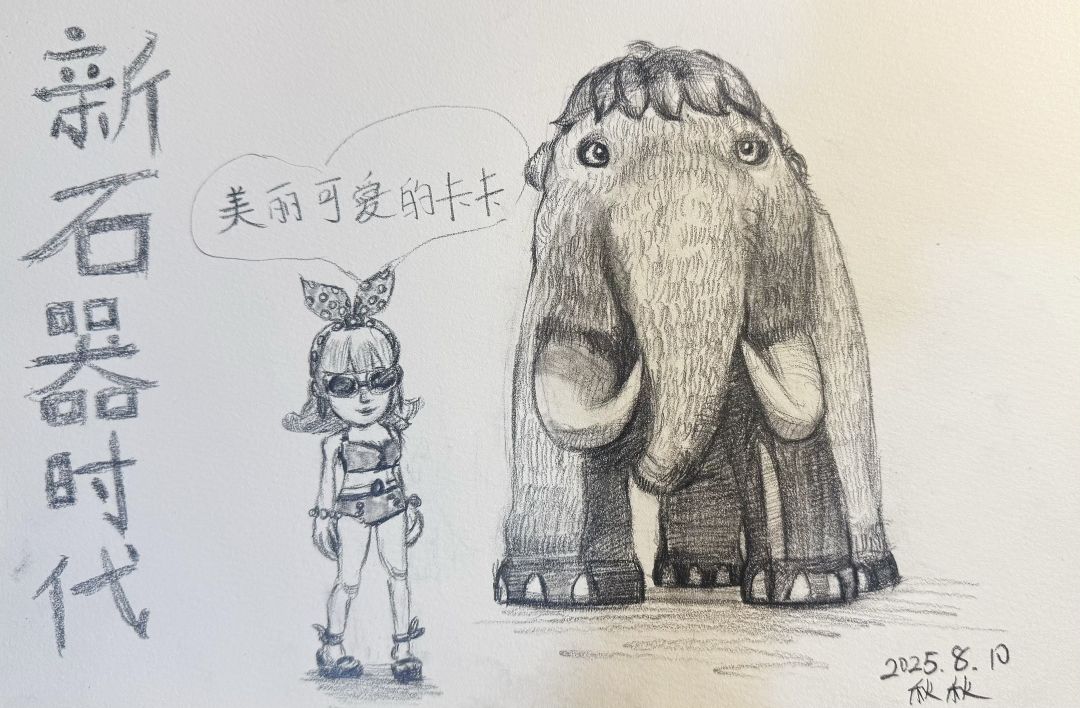 驯兽师卡卡与他的长毛象坐骑截图