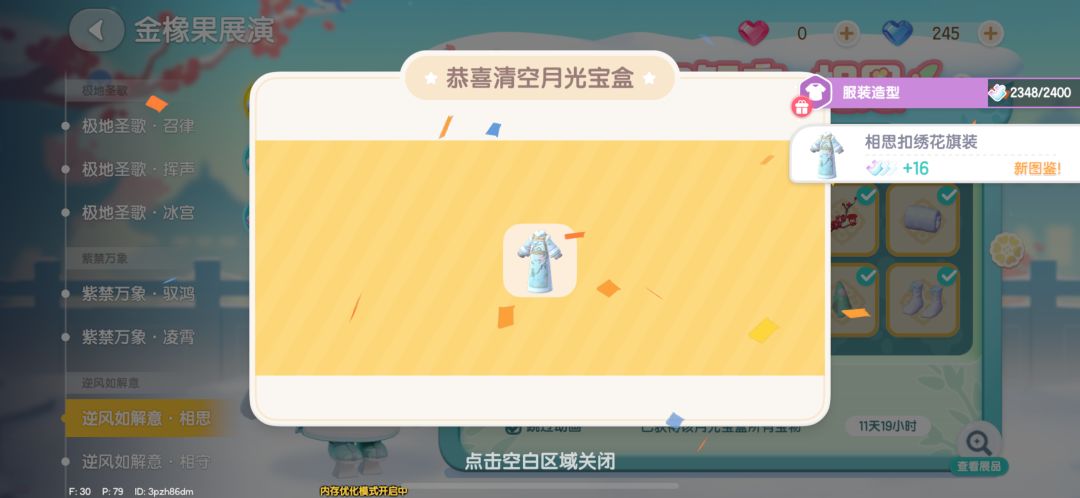 如果保底是我的命运的话 1