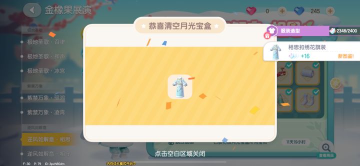 如果保底是我的命运的话截图