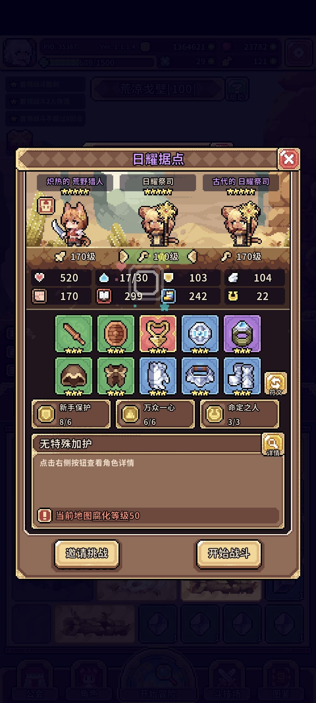 我听见了【强运】的回响 2