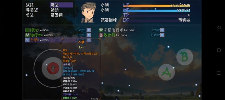 世界2截图