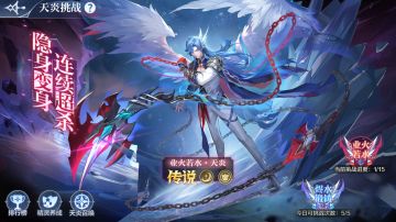 10月13日更新公告-业火若水·天炎挑战开启！神曜佑魂·暗黑梦梦开启常驻！