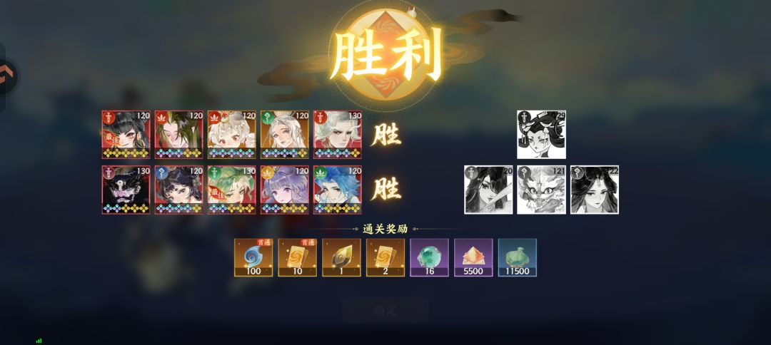蓬莱低氪极难阵容 2