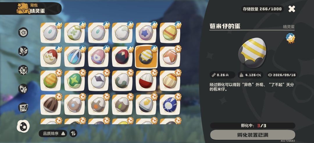 过往异色 2