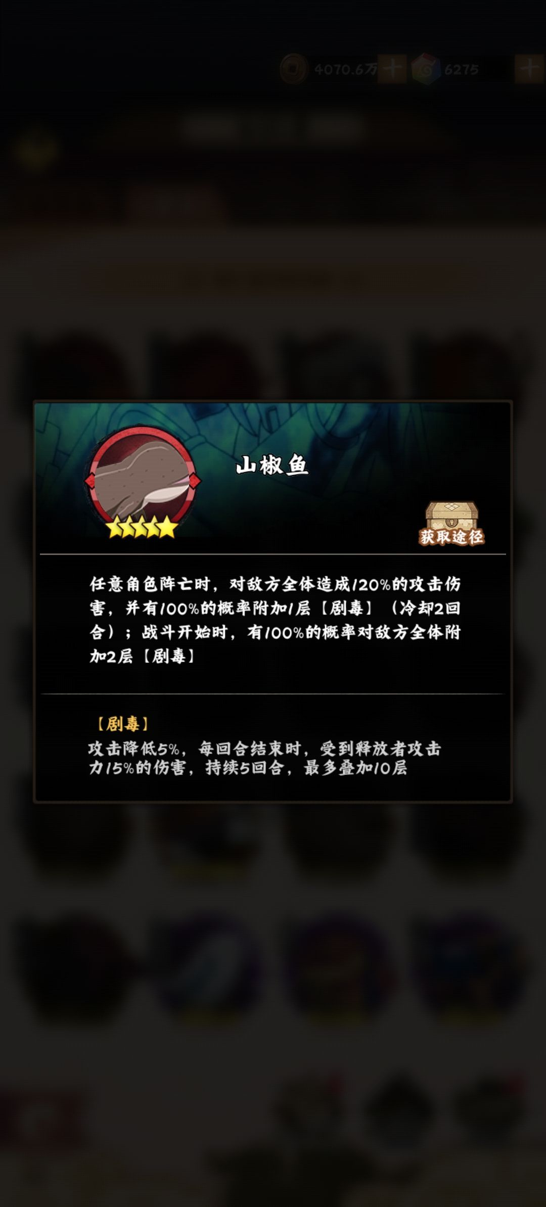 《木叶高手-未来阵容一览》补截图