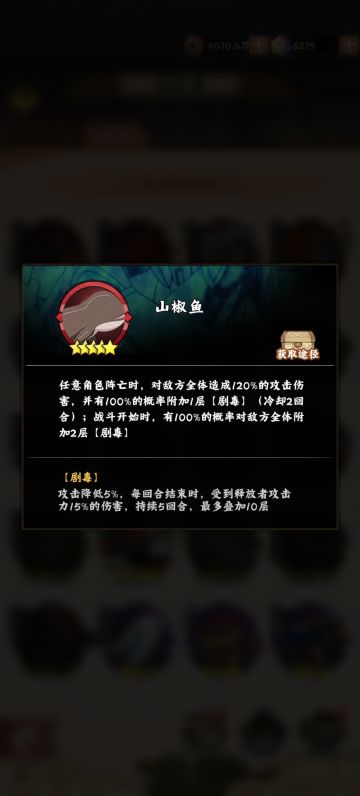 《木叶高手-未来阵容一览》补