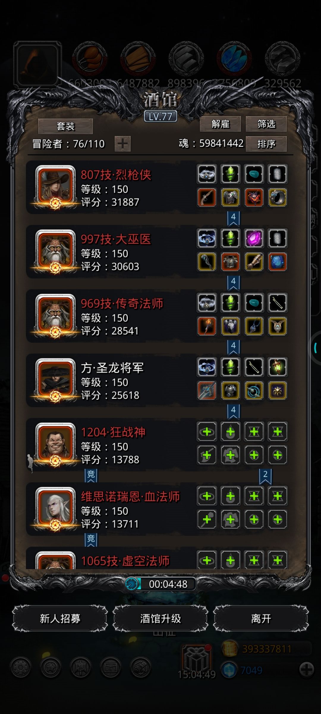 图34警卫队长截图