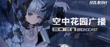 《战双帕弥什》关于未成年指挥官中秋节假期间限玩的通知