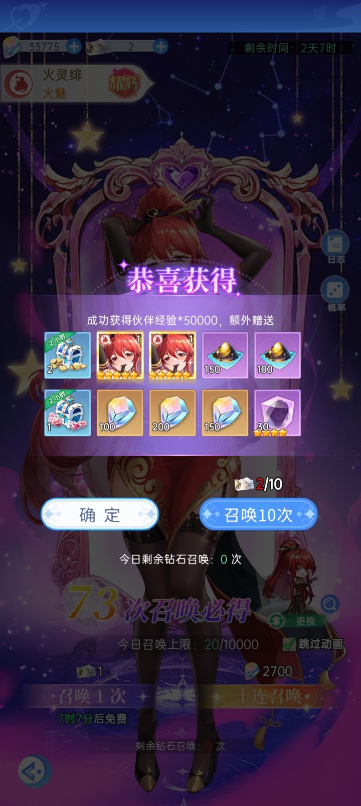 我嘞个去!运气用错地方了啊!截图