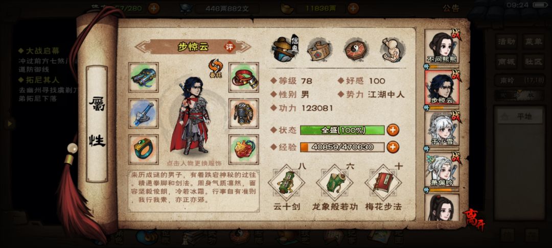 刚抽出了一个凌波,给小雪还是步惊云 2