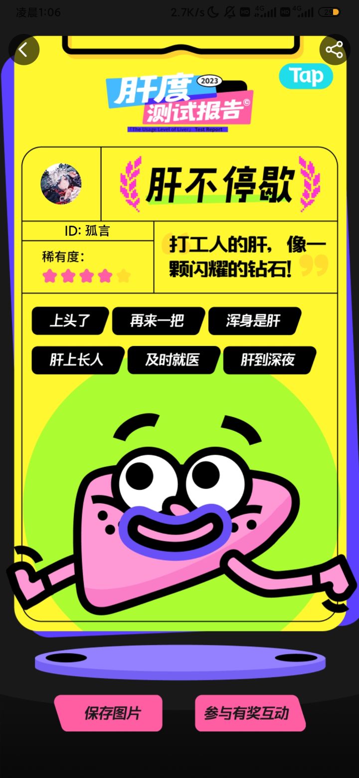 一般截图