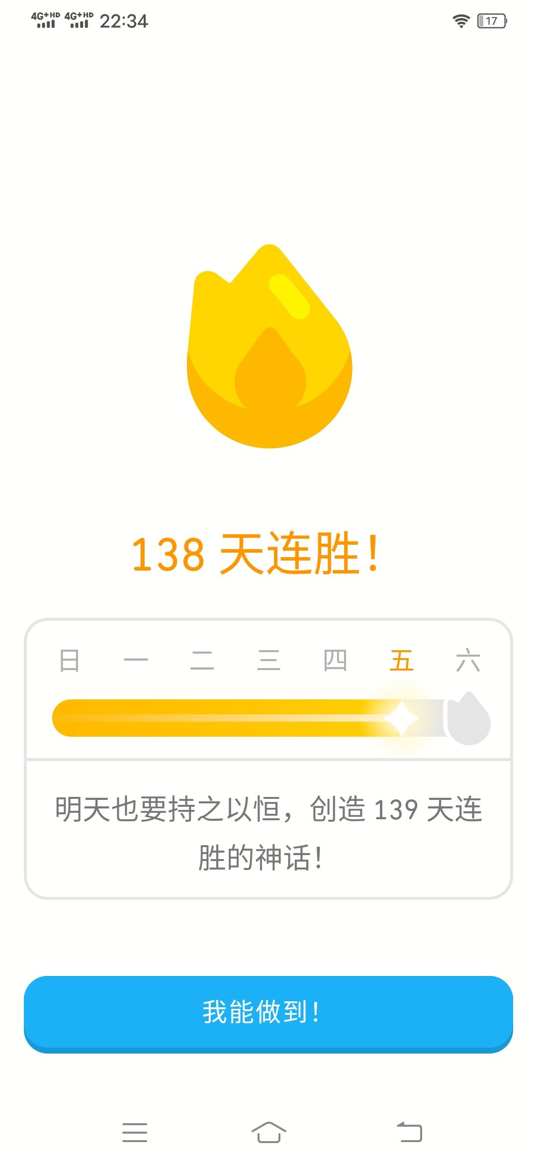 🤓(day 138 1