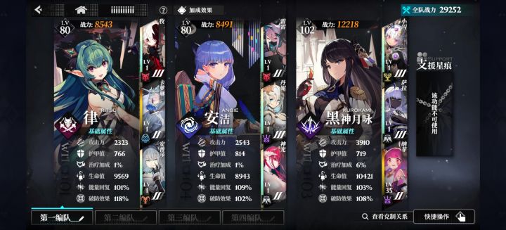 求大神给帮忙配个队截图
