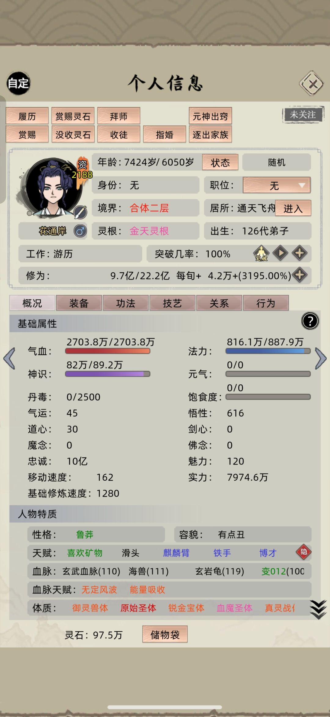 他好像有点死了 1