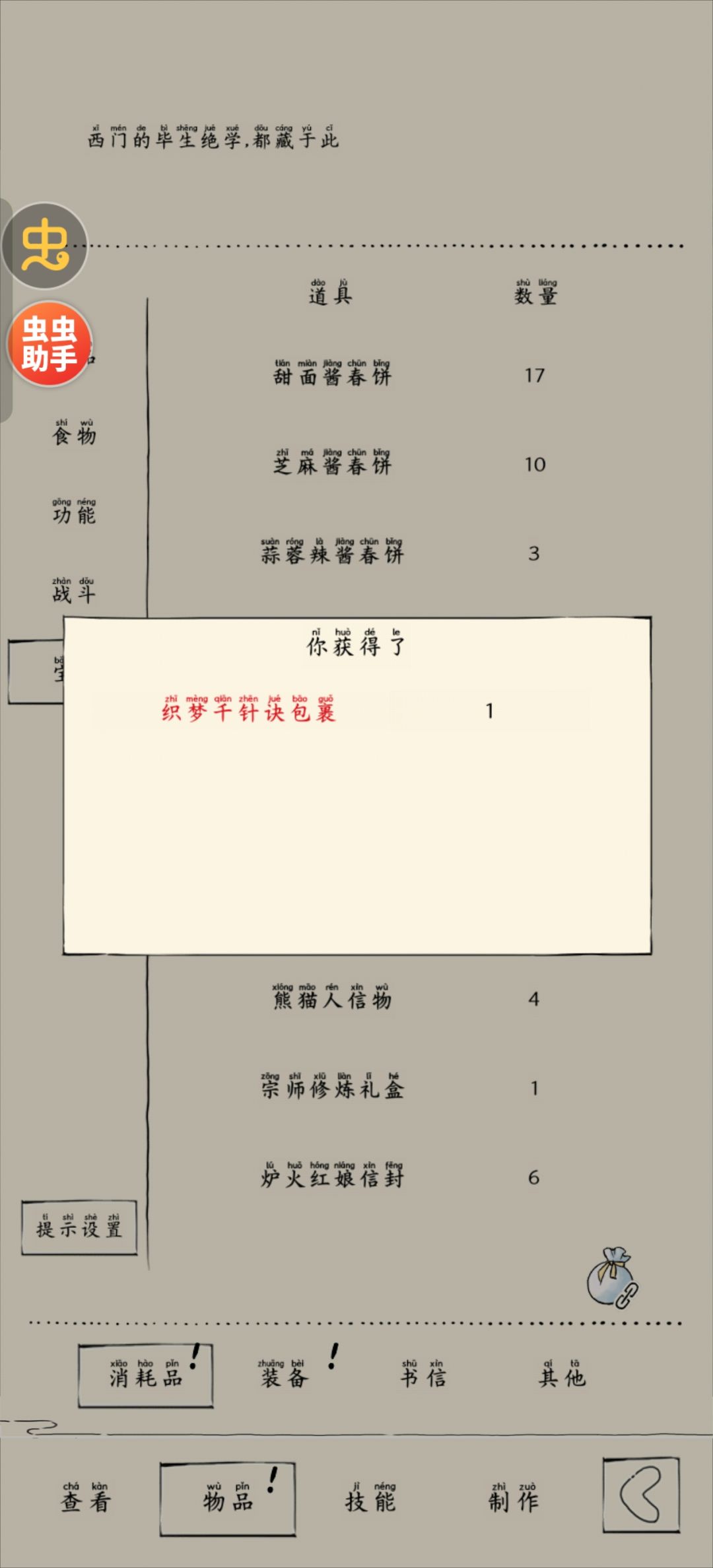 新一周地狱 2