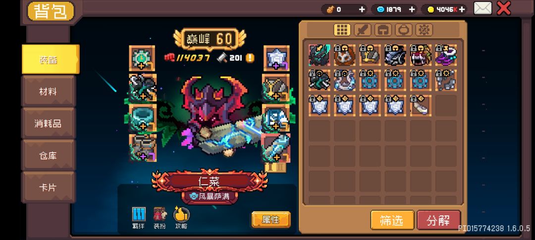 【SS2攻略】风暴萨满 3