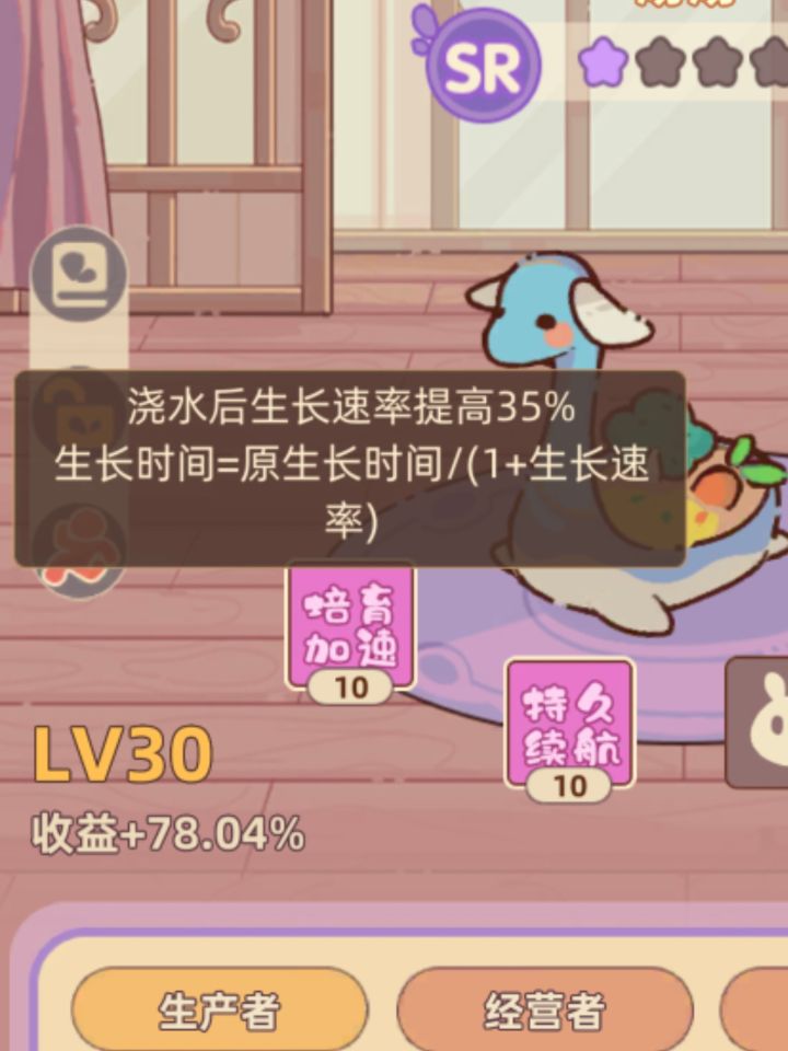 经营小技巧ദ്ദി◝ ⩊ ◜.ᐟ截图