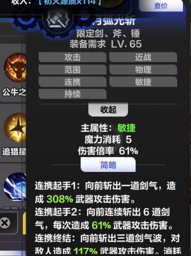 请问下，苦痛纠缠对带有持续标签的技能生效吗？截图