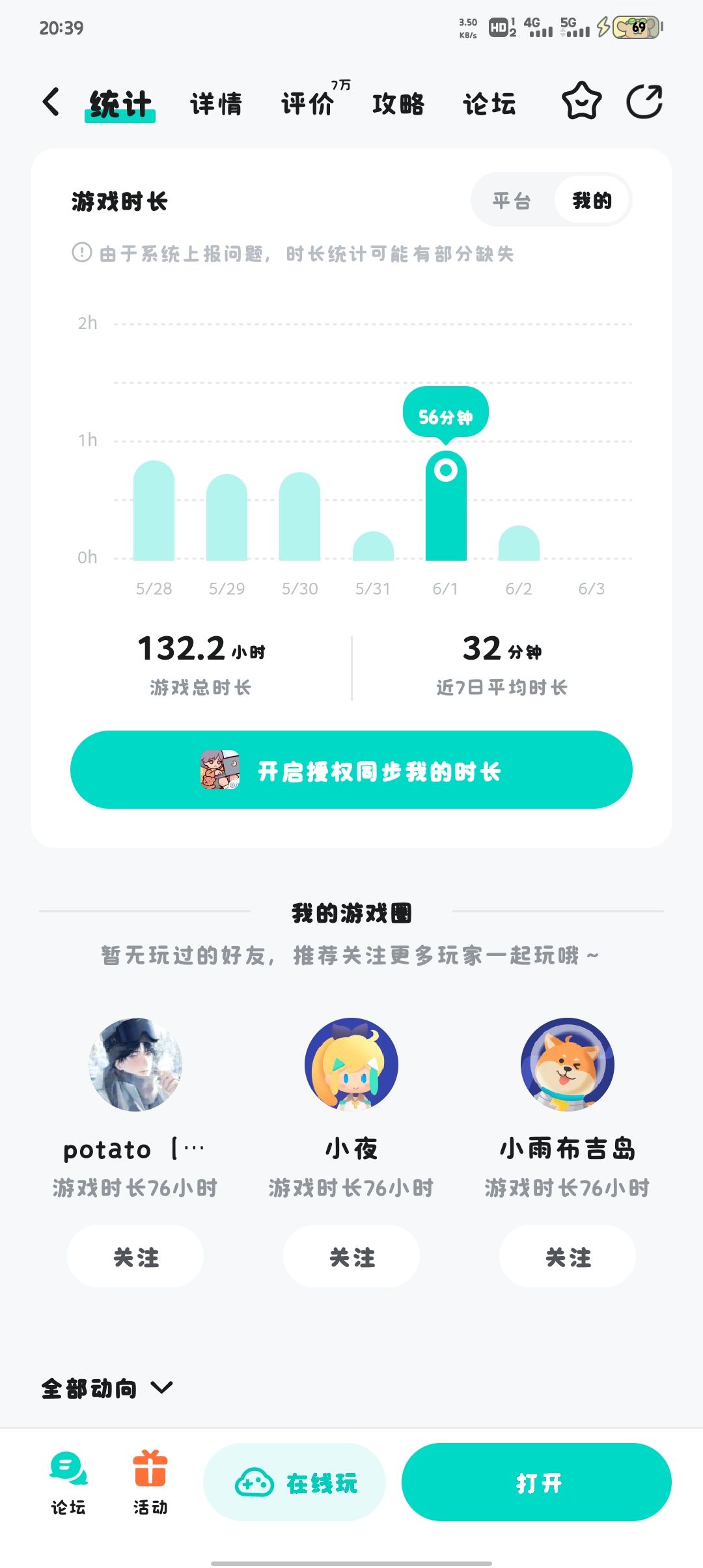 还我账号! 1