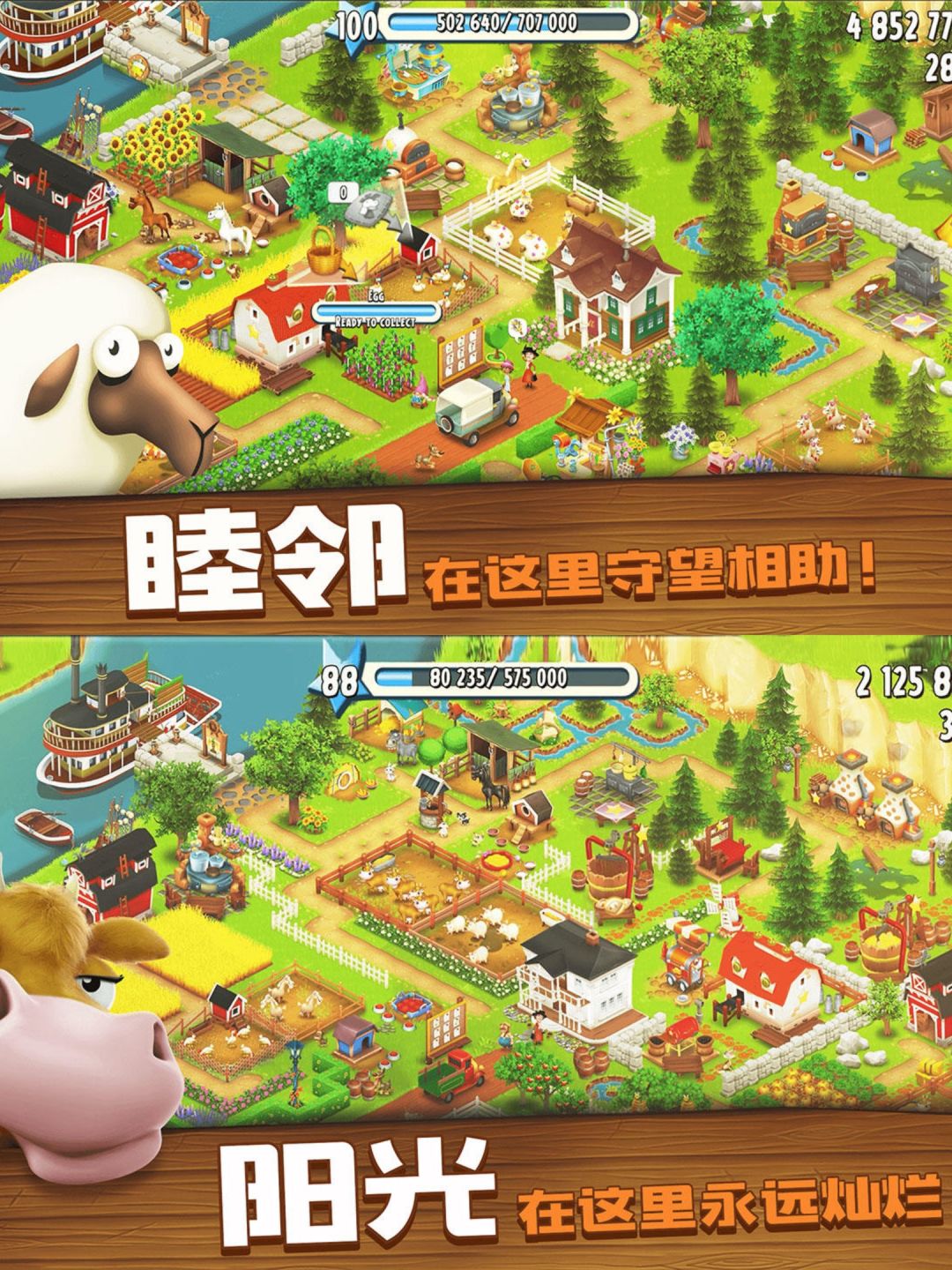 小时候超爱玩的《全民牧场》原来是抄的它❓ 3