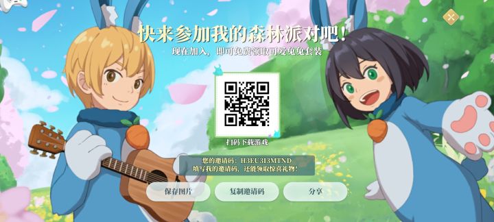 扫码获得精美套装截图