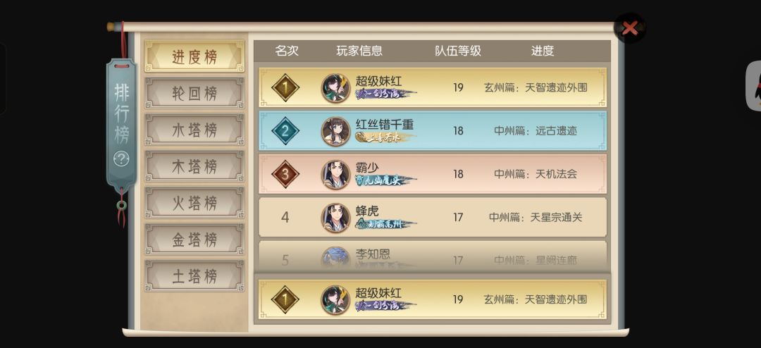 等级（新手推荐）截图
