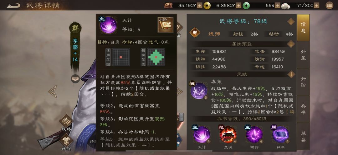 那些是否值得优先培养的稀有---李儒 2