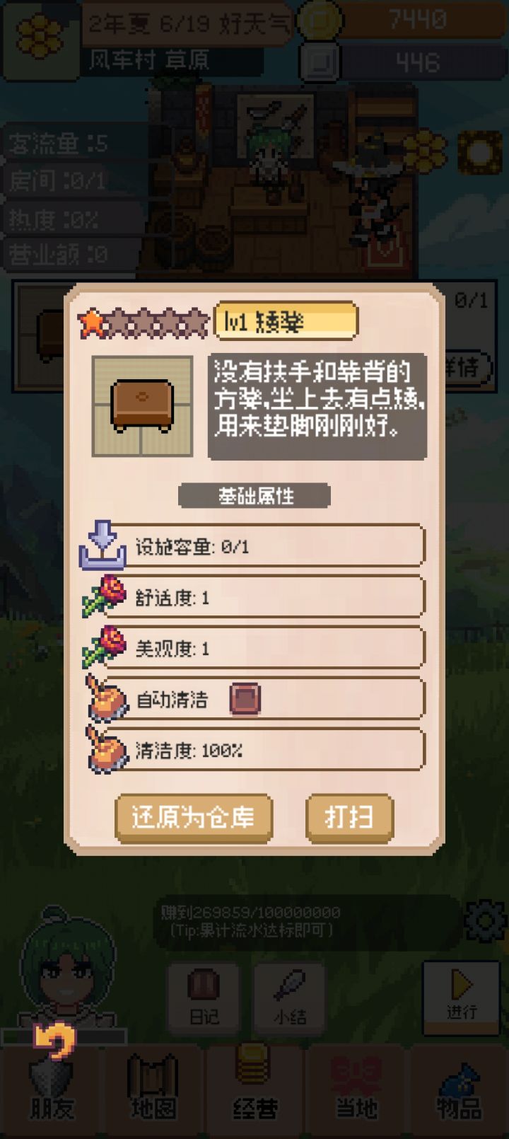 还原为仓库后跑哪去了截图