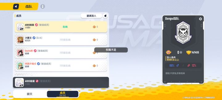 战队能退吗截图