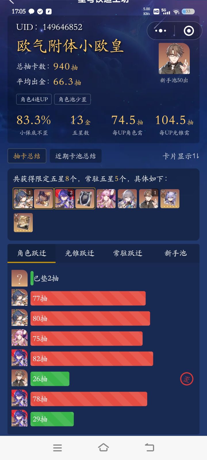 云璃抽卡 坏消息全是保底截图