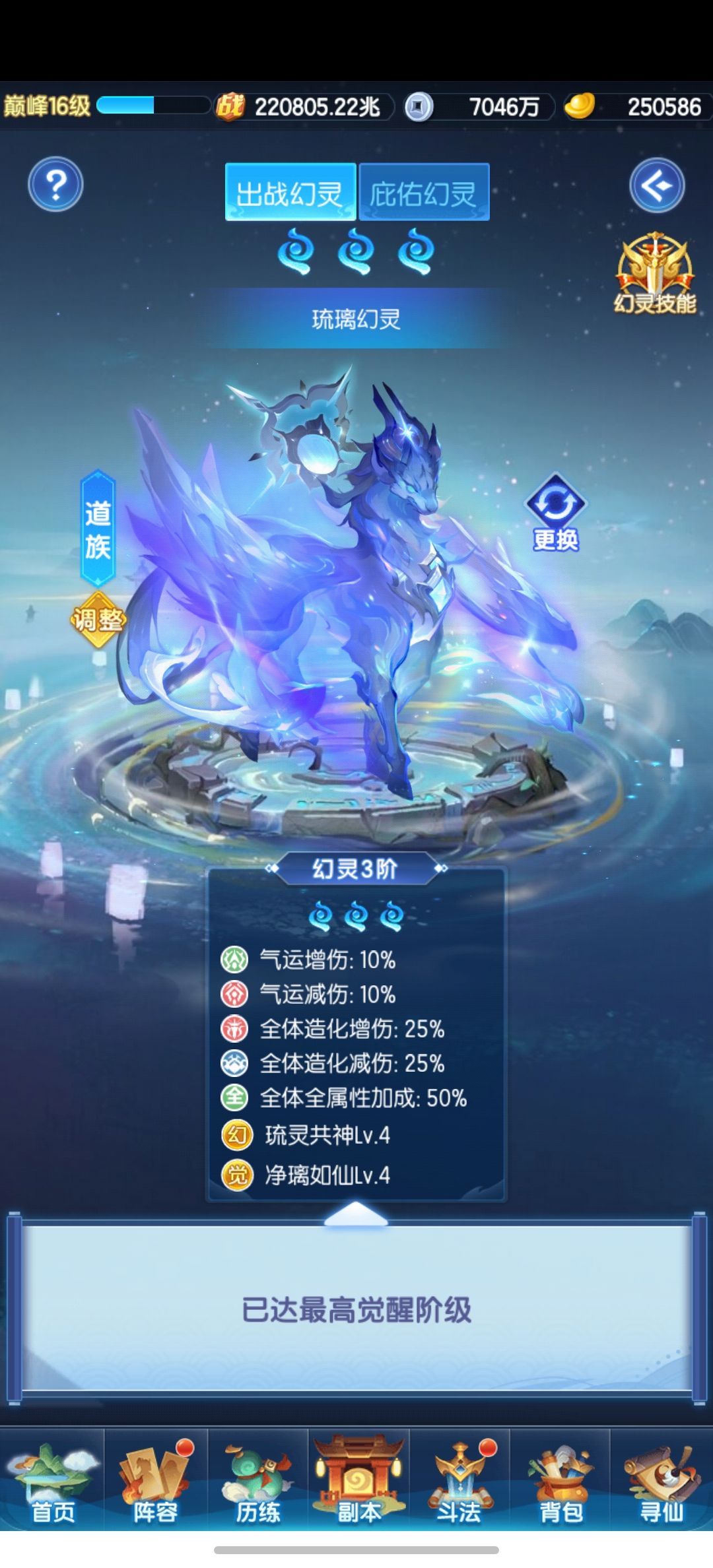 22万战力记录 2