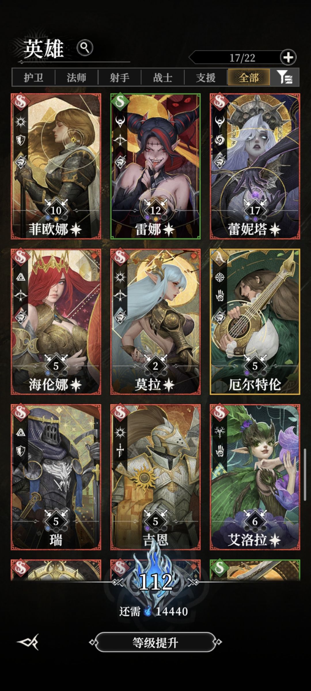 莫拉和海伦娜谁辅助更强? 2