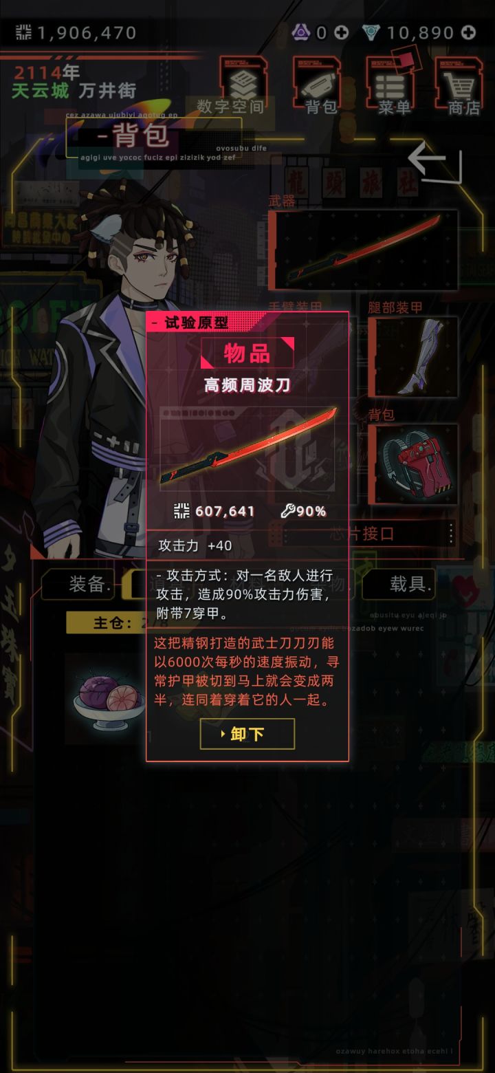 这个武器怎么获得的?继承后人物自带的武器截图