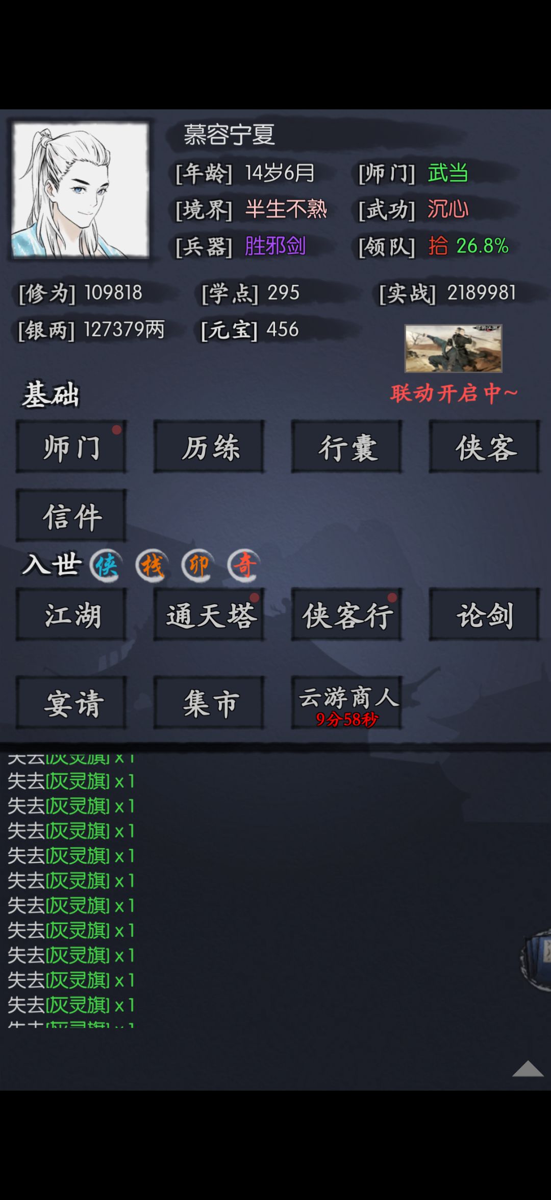 胡丁威武 1
