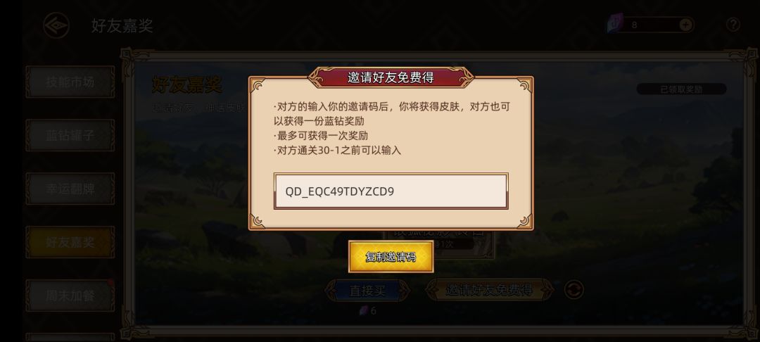 互填,有评必回QD_EQC49TDYZCD9 2