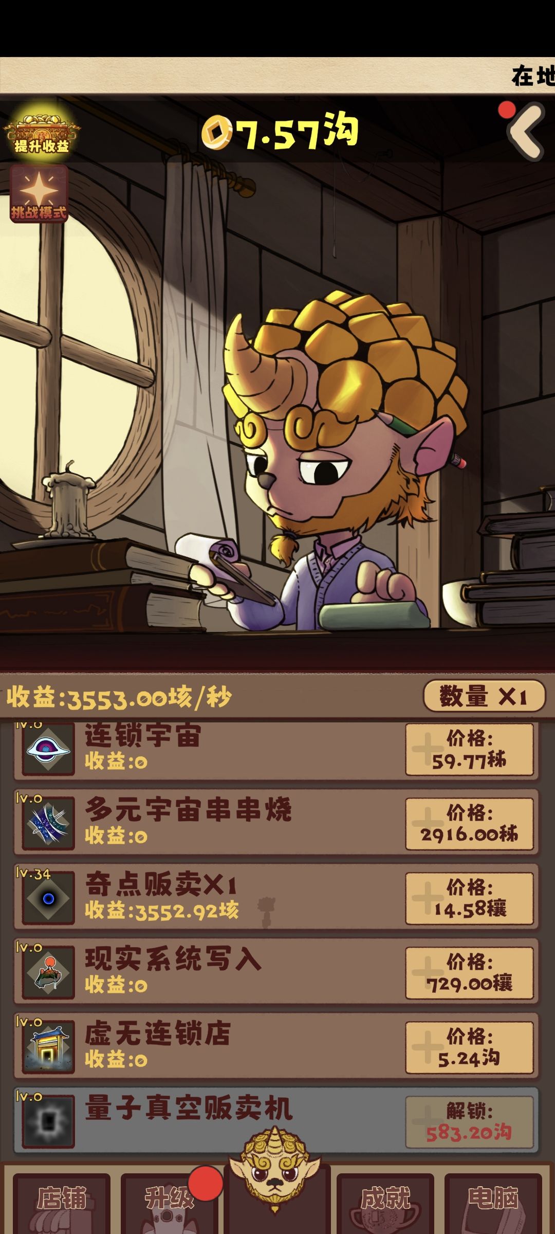 爆炸指数攻略(限制建筑数量挑战通用) 2