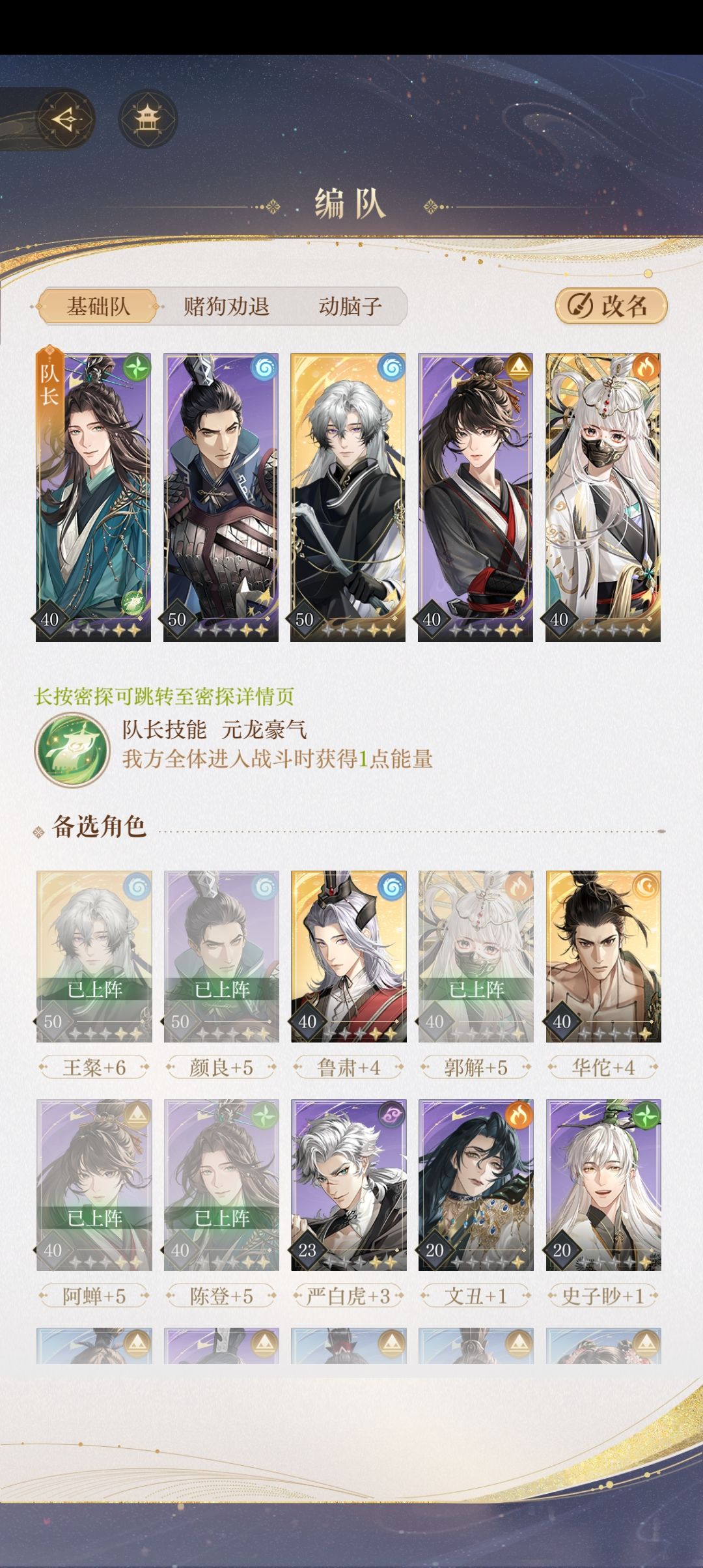 零氪萌新主线已通兰台四星25地宫33 2
