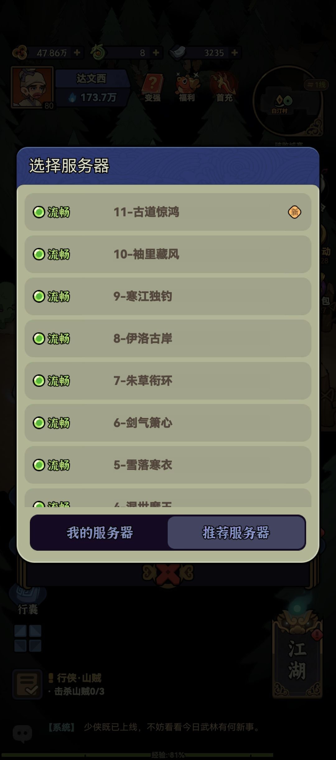 什么时候开新区 1