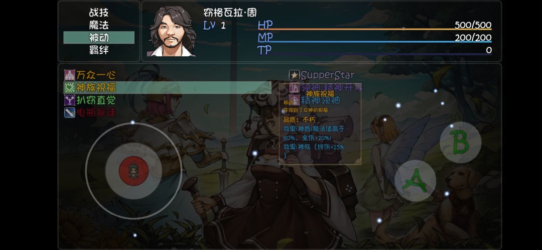 再刷一把s3西游版 3
