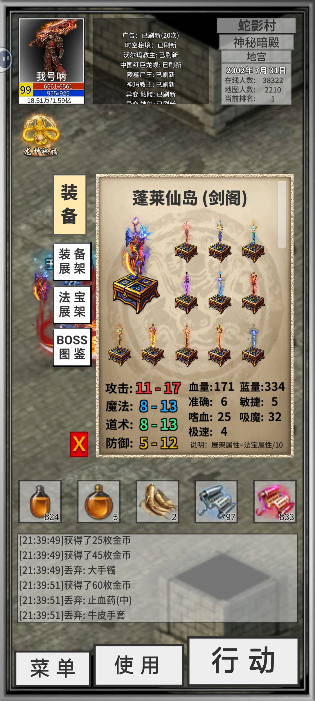 千攻战士达成 3