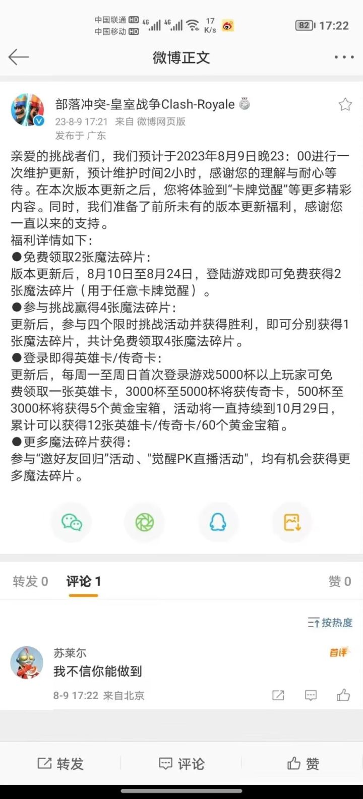 更新的棺宣截图