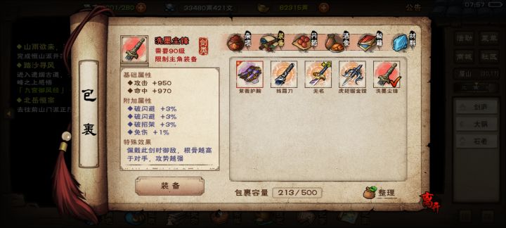 求助各位大佬，这是重铸六次的成果，能用吗？[表情_微笑][表情_微笑][表情_微笑][表情_微笑][表情_微笑]截图