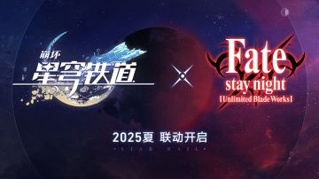 崩铁联动fate（内有兑换码）【主页兑换码】