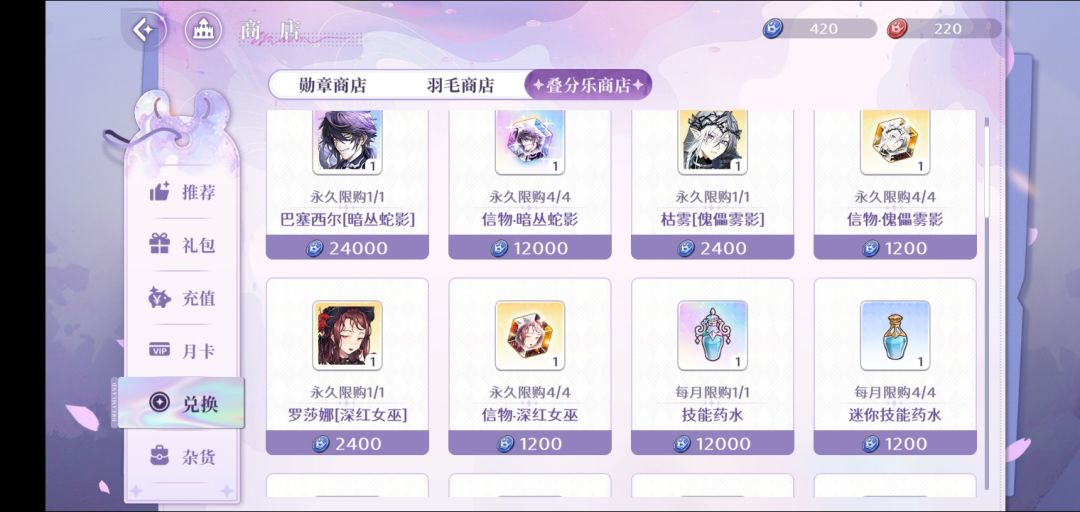 这个药水的定价是认真的吗 3