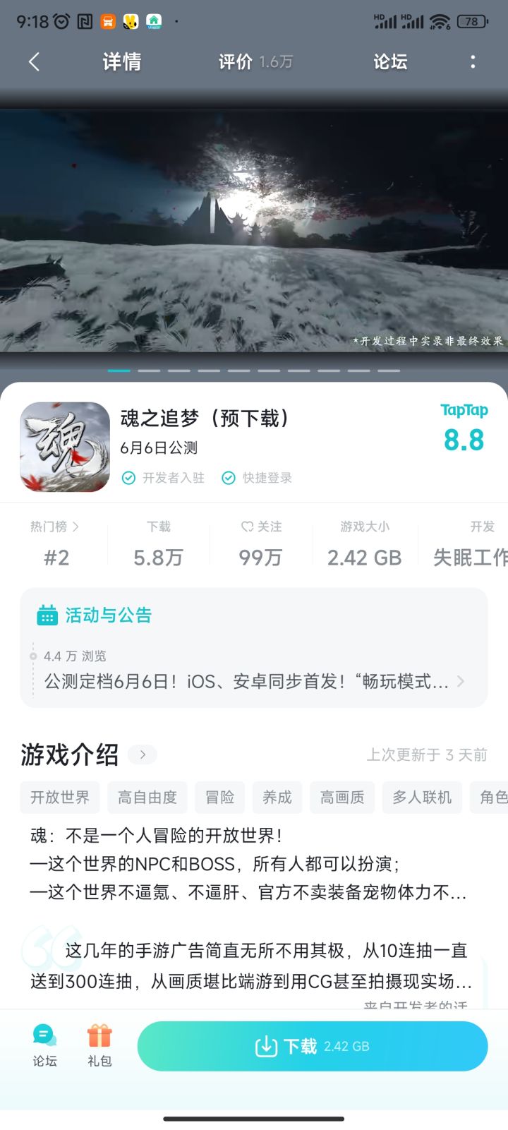 PC端怎么玩，用哪个模拟器？截图