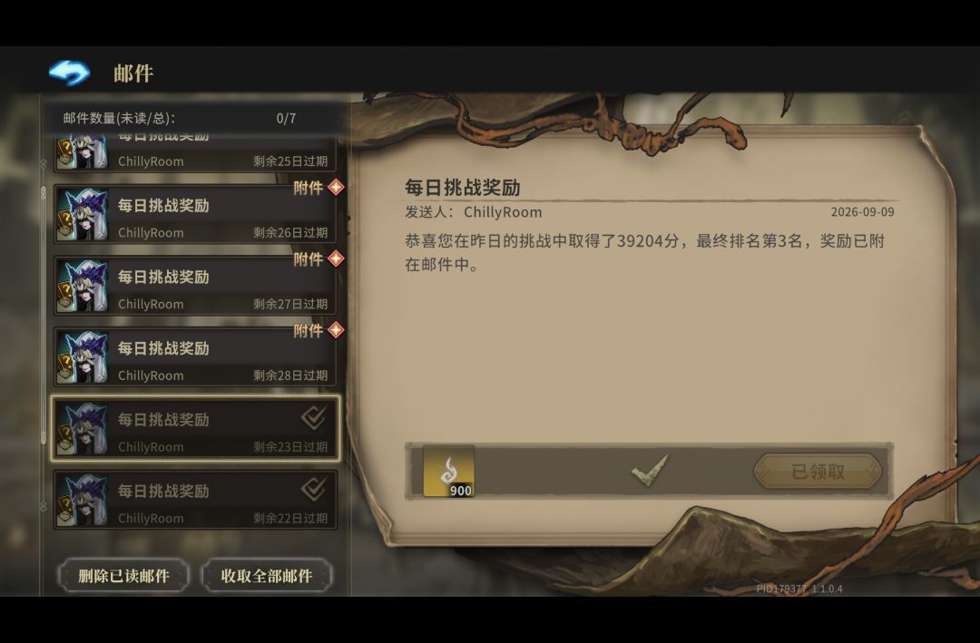 完整一周每日挑战前十记录帖 2