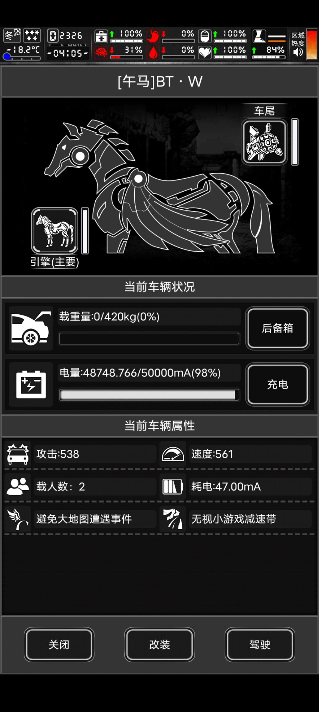 活动的这匹马截图
