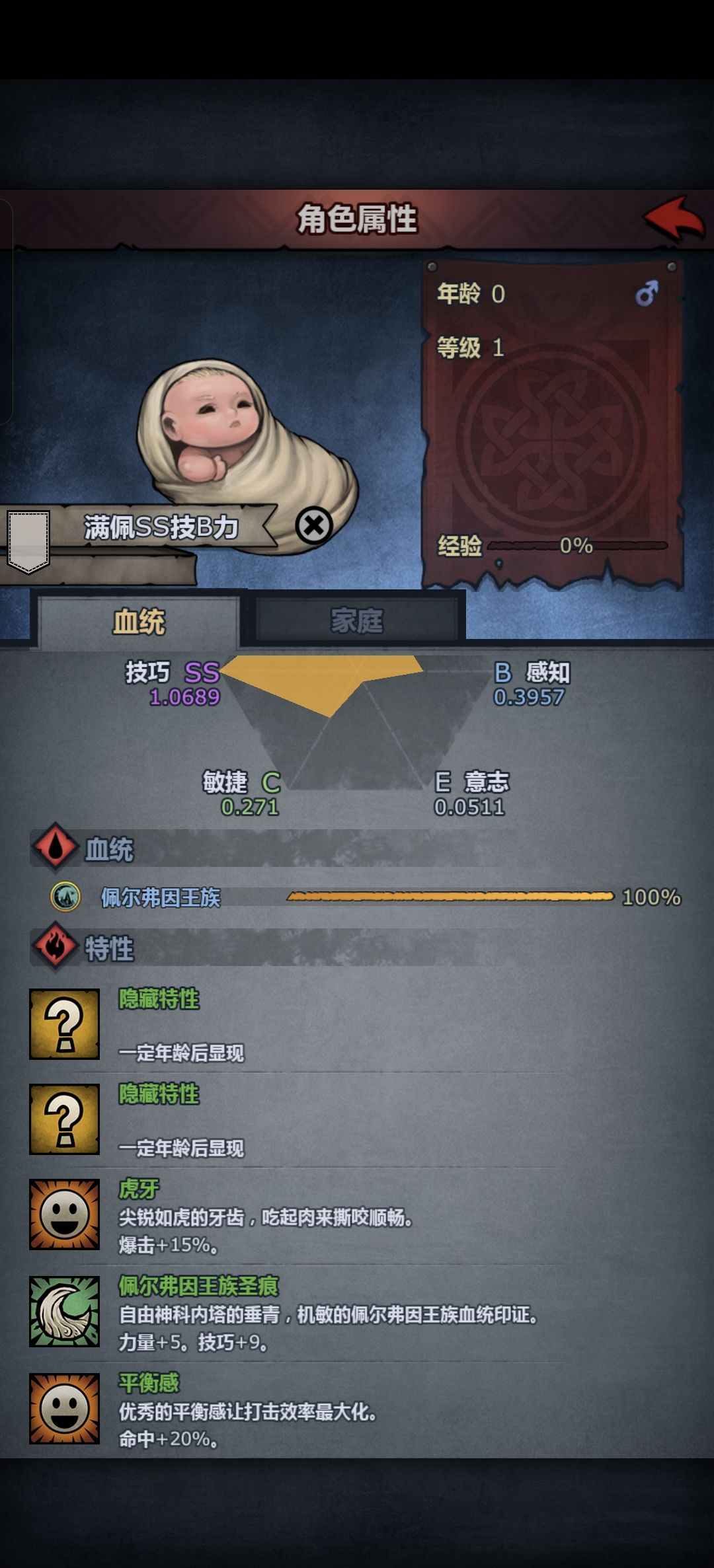 萌新第一个纯血 2